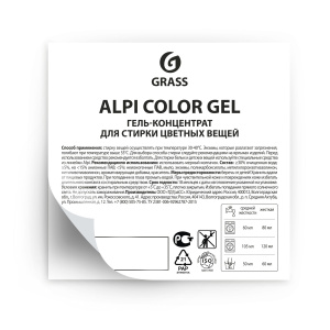 Стикер прозрачный Alpi Color gel  (60_60)
