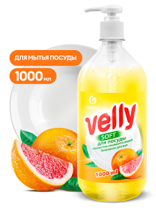 Средство для мытья посуды Velly грейпфрут  (флакон_