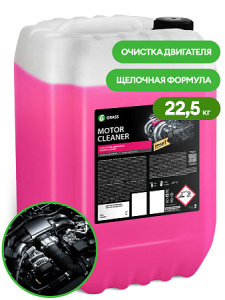 Очиститель двигателя "_Motor Cleaner"_ (канистра 22_5_yyt