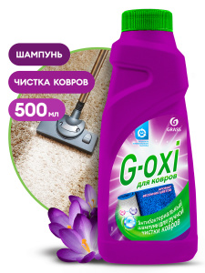 Шампунь для чистки ковров и ковровых покрытий с_yyt