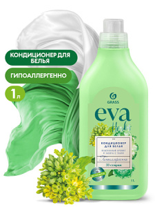 Кондиционер для белья "_EVA"_ herbs концентрированный_yyt (1)