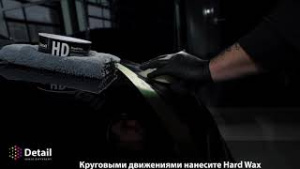 Твердый воск Detail HD Hard Wax_ 200гр DT-0155_yyth