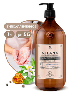 Жидкое парфюмированное мыло Milana Perfume Professional (1