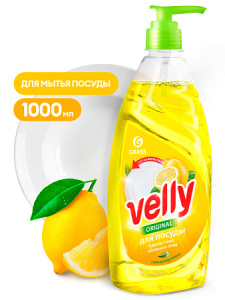 Средство для мытья посуды "_Velly"_ лимон (флакон_
