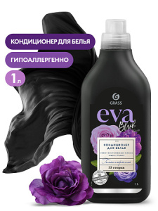 Кондиционер для белья &quot_EVA&quot_ black reflection кон (1)
