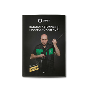 Каталог автохимия профессиональная