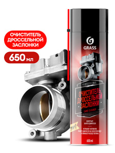 Очиститель дроссельной заслонки Carb cleaner (аэрозоль 650