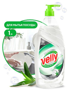 Средство для мытья посуды "_Velly бальзам"_ (флако