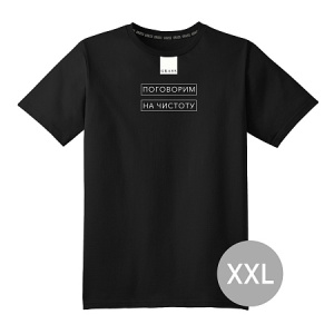 Футболка черная &quot_Поговорим на чистоту&quot_ размер XX