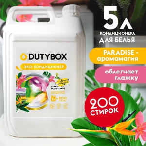 Кондиционер ополаскиватель для белья DUTYBOX 5 л с_