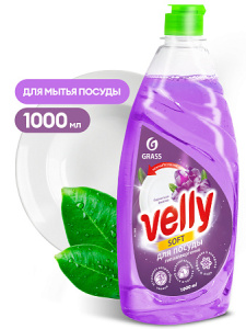 Средство для мытья посуды «Velly» Бархатная фиалка (2)