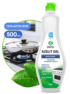 Чистящее средство для кухни "_Azelit-gel"_ (флакон_yythkg