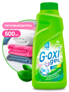 Пятновыводитель G-Oxi для цветных вещей с активным