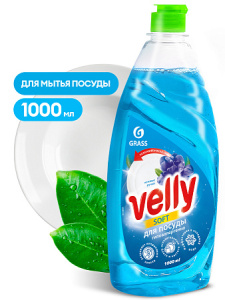 Средство для мытья посуды «Velly» Нежные ручки _yyt