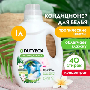 Кондиционер ополаскиватель для белья DUTYBOX 1 л с_