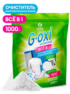 Пятновыводитель G-Oxi universal (дой-пак 1000 гр)