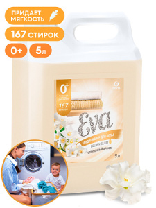 Кондиционер для белья &quot_EVA&quot_ golden elixir концен
