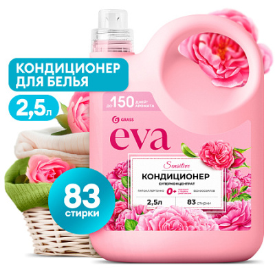 Кондиционер для белья концентрированный EVA sensitive (кан