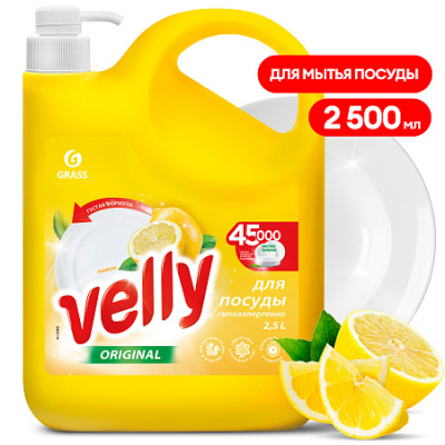 Средство для мытья посуды "_Velly"_ лимон (флакон5_