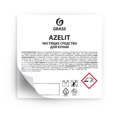 Стикер прозрачный Azelit (60_60)