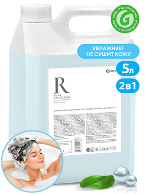 Шампунь - гель для душа &quot_Room 2 в 1&quo