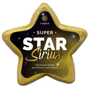 Шар бурлящий Fabrik Cosmetology Star Sirius Звезда