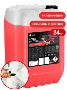 Активная пена для моек самообслуживания &quot_Active Self_
