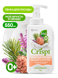Средство для мытья посуды CRISPI ПЕНКА с ценными_yy (1) — копия Средство для мытья посуды CRISPI ПЕНКА с ценными_yy (1) — копия