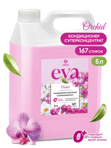 Кондиционер для белья "_EVA"_ orchid концентрированный_yy