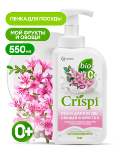 Средство для мытья посуды CRISPI ПЕНКА с ценными_yy Средство для мытья посуды CRISPI ПЕНКА с ценными_yy