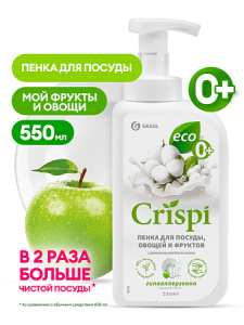 Средство для мытья посуды "_CRISPI"_ ПЕНКА с_yythk Средство для мытья посуды "_CRISPI"_ ПЕНКА с_yythk