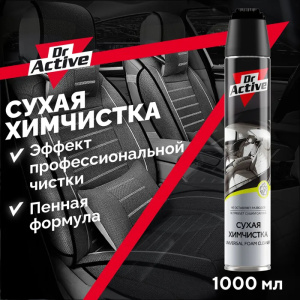 Dr. Active пенный очиститель обивки салона автомобиля__yyt