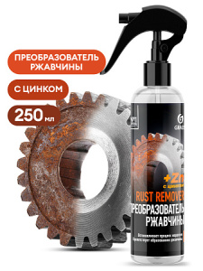 Средство для удаления ржавчины Rust remover Zinc (ф