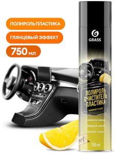 Полироль-очиститель пластика Dashboard Cleaner лимон (аэрозоль_yy