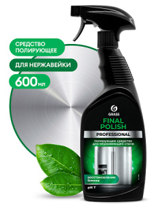 Полирующее средство Final Polish (флакон 600 мл)