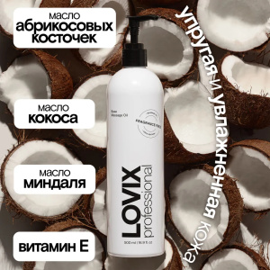Массажное масло для тела и лица LOVIX 500 мл