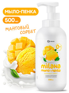 Мыло-пенка Milana Манговый сорбет (флакон 500 мл)