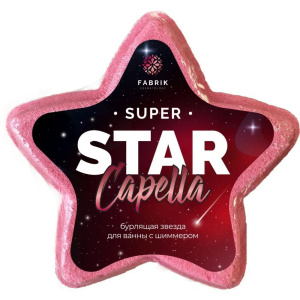 Шар бурлящий Fabrik Cosmetology Star Capella Звезда_yythkg