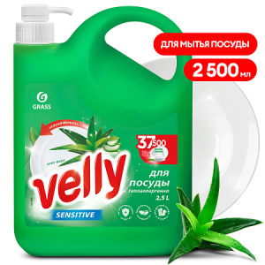 Средство для мытья посуды &quot_Velly Sensitive&quot_ алое