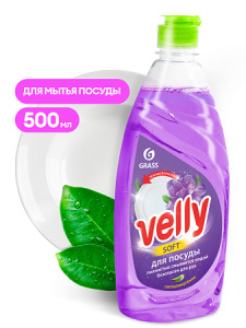 Средство для мытья посуды «Velly» Бархатная фиалка