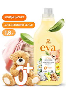 Кондиционер для белья "_EVA"_ baby концентрированный_yyth