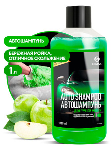 Автошампунь "_Auto Shampoo"_ с ароматом  яблока_yy
