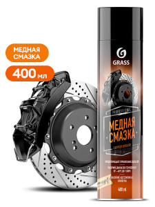 Медная смазка Сopper grease (аэрозоль 400 мл)