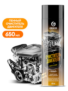 Пенный очиститель двигателя Motor cleaner (аэрозоль 650_yy