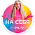 Наклейка на дверь MYMUSE на себя