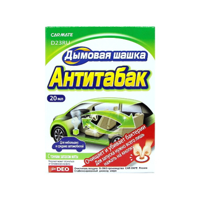 Устранитель неприятных запахов CIGARETTE DEODORANT STEAM T