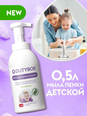 Dutybox Жидкое мыло пенка детское 500 мл