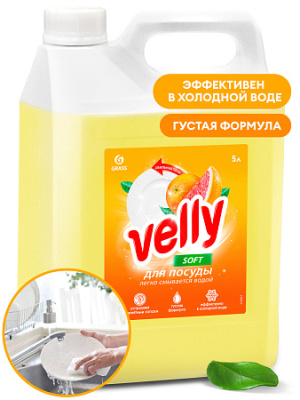 Средство для мытья посуды &quot_Velly&quot_ грейпфрут (кан