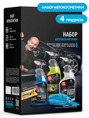 Набор автокосметики