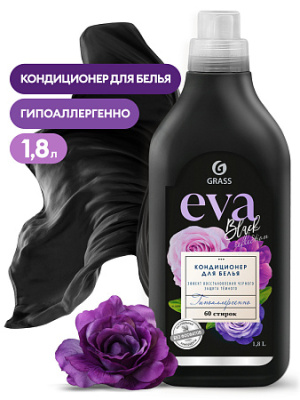 Кондиционер для белья &quot_EVA&quot_ black reflection кон
